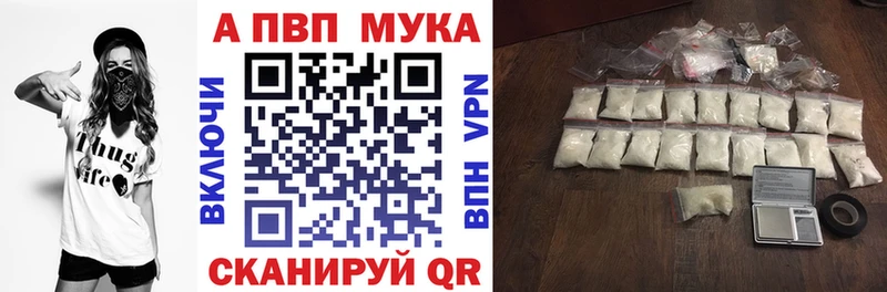 Альфа ПВП Crystall  купить закладку  нарко площадка клад  Циолковский 