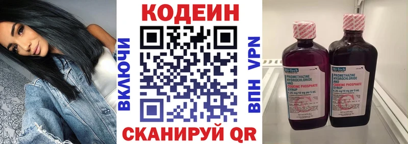 Кодеин напиток Lean (лин) Циолковский