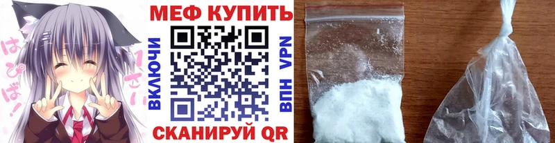 Меф VHQ где купить Циолковский