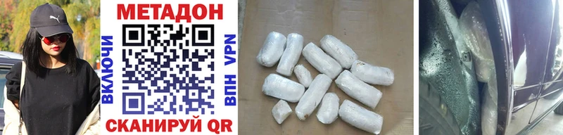 Метадон methadone  Циолковский 